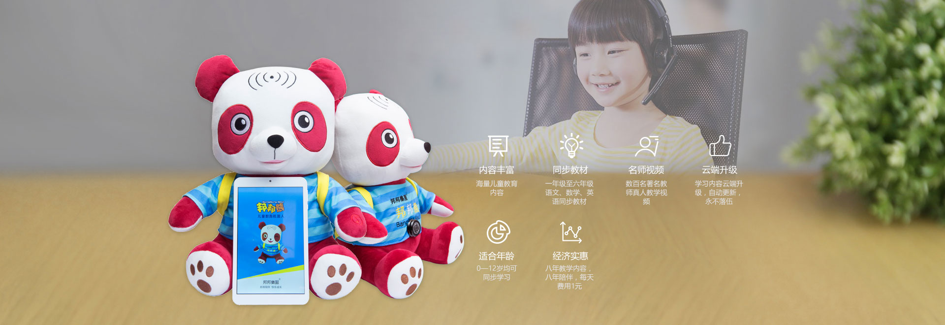 产品